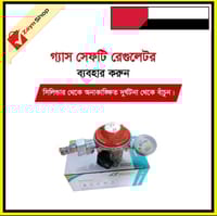 LPG Safety Device cum Meter Regulator (22mm)_img_1