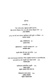 রাষ্ট্রচিন্তা জার্নাল: বর্ষ ৬ সংখ্যা ২_img_1