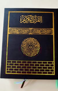 ১১.৫/৯.৫" ক্বরীয়ানা কোর'আন বুঝে পড়ুন,শুনে শিখুন  QR অডিও গাইডসহ কোর'আন, বাংলা উচ্চারণ, সহজ অনুবাদ,শানে নূযুল সংক্ষিপ্ত তাফসির।_img_5