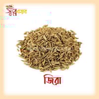জিরা_img_0