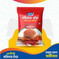 এসটিজি মরিচ গুড়া 100 গ্রাম_img_0