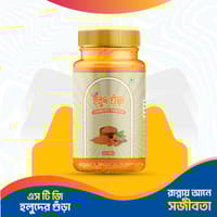 এসটিজি হলুদ গুড়া_img_0