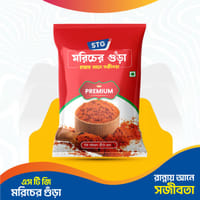 এসটিজি মরিচ গুড়া_img_0