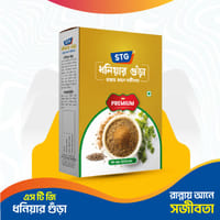 এসটিজি ধনিয়ার গুড়া_img_0