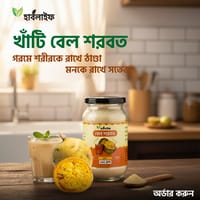 বেল শরবত_img_0