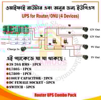 UPS Kit For Wi-fi Combo Kit 20A BMS Pack_img_0