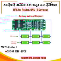 UPS Kit For Wi-fi Combo Kit 20A BMS Pack_img_1