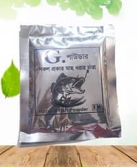জি পাউডার ১৫ গ্রাম (৩ পিস)-  G Fishing Powder  15gm (3 pis)_img_1