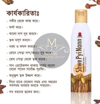 🔰👉Shwe Pyi Nann Whitening Thanakha Body Lotion(200ml)_img_7