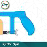 হ্যাকস ফ্রেম ১২ ইঞ্চি ফিক্সড সাইজ ব্লেডের মেটাল হ্যাকস ফ্রেম_img_4