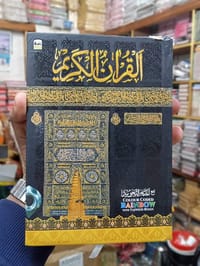কালার কোডেড রেইনবো কোরআন কাবা ডিজাইন_img_0