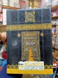 কালার কোডেড রেইনবো কোরআন কাবা ডিজাইন_img_2