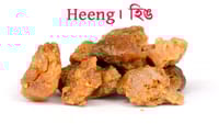Heeng (২৫ গ্রাম) - হিঙ (25 gm)_img_0