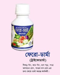 ফেরো - ডার্মা ( ট্রাইকোডার্মা ) তরল ট্রাইকোডার্মা । Ferro-Derma (Trichoderma) Liquid Trichoderma_img_0