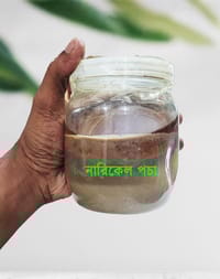 নারিকেল পচা (৫০০) গ্রাম- Rotten Coconut (500 gm)_img_0