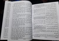 কোরআন শরীফ সহজ সরল বাংলা অনুবাদ  ( ৬ ইঞ্চি )_img_3