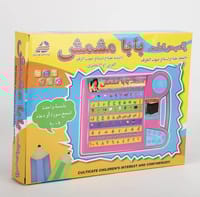 Children Study Book (Games and Learn- Baba MashMash)_img_1