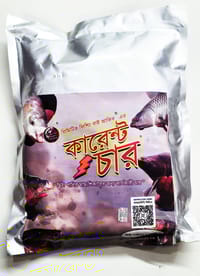 কারেন্ট চার (১কেজি) - Current Char (1kg)_img_0