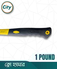 ১ পিস ক্লো হ্যামার ১ পাউন্ড হাতুড় ফাইবার হ্যান্ডেল সহ হেভি ডিউটি হাতুড়ি_img_3