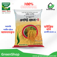 হাইব্রিড মোটা ধান বীজ রূপশী বাংলা - ৪_img_1
