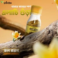 এলাচি গুঁড়া / Cardamom powder / Elachi powder(২০ গ্রাম)_img_0