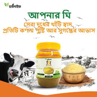 ঘি / Ghee_img_3