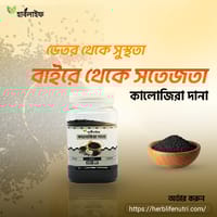কালোজিরা দানা_img_2