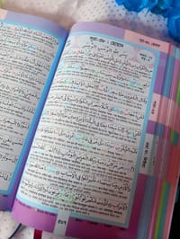 মিডিয়াম সাইজ তাজউইদ কালার কোডেড কুরআন বাংলা উচ্চারন ও অর্থসহ_img_4