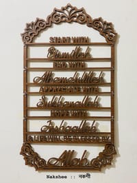 Islamic  wall hanging with light_img_4