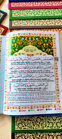 ৩০ খন্ড ৩০ পারা স্ক্যানিং সহজ বাংলা কোর'আন মাজীদ_img_9