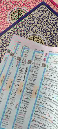 ৩০ খন্ড ৩০ পারা স্ক্যানিং সহজ বাংলা কোর'আন মাজীদ_img_10