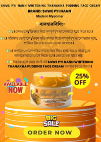 🔰Shwe Pyi Nann Whitening Thanakha Pudding Face Cream(25ml)_img_1