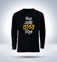 Islamic calligraphy Full Sleeve T-Shirt for men_img_0