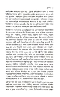 রাষ্ট্র সংস্কারের রাজনীতি:তাত্ত্বিক ও ব্যবহারিক দিক- হাসনাত কাইয়ূম_img_5