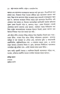 রাষ্ট্র সংস্কারের রাজনীতি:তাত্ত্বিক ও ব্যবহারিক দিক- হাসনাত কাইয়ূম_img_8