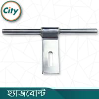 স্টেইনলেস স্টিলের হ্যাজবোল্ট লেজার প্রিন্টেড অ্যালড্রপ ১০ ইঞ্চি ৪মিমি এস এস হ্যাজবোল্ট_img_3