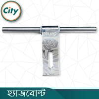 স্টেইনলেস স্টিলের হ্যাজবোল্ট লেজার প্রিন্টেড অ্যালড্রপ ১০ ইঞ্চি ৪মিমি এস এস হ্যাজবোল্ট_img_2