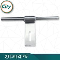 স্টেইনলেস স্টিলের হ্যাজবোল্ট লেজার প্রিন্টেড অ্যালড্রপ ১০ ইঞ্চি ৪মিমি এস এস হ্যাজবোল্ট_img_3