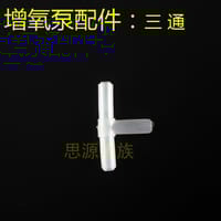 Air Line Connectors⚙️_img_8