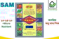অনু খাদ্য পিক ১০-১৪-১০ । Peak Micronutrients 10-14-10_img_0