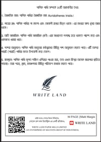 Write Land 84PAGE  notebook_img_1