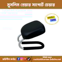 Muslim Prayer Support_img_1