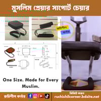 Muslim Prayer Support_img_2