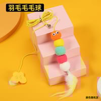 Self-healing elastic cat toy feather bell, cat amusing stick, door hanging swing, little mouse toy cat to relieve boredom(julunto ball)_img_1