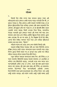 শহরের উষ্ণতম দিনে_img_5