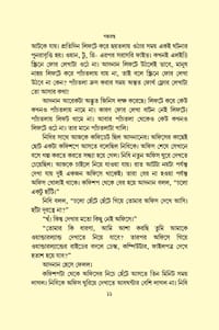 শহরের উষ্ণতম দিনে_img_7