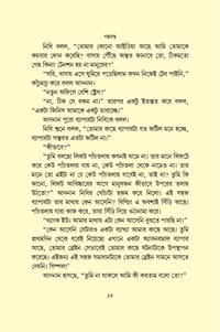 শহরের উষ্ণতম দিনে_img_9