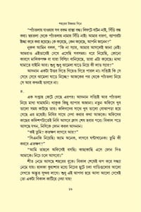 শহরের উষ্ণতম দিনে_img_12