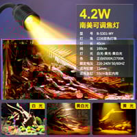 Boca Ra South American Spotlight-4.2W(3Moods)⚪🟡🟠_img_0