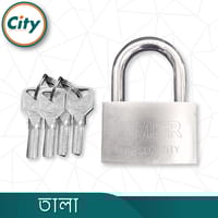 এইচ এম বি আর তালা ৪ টি চাবি সহ টপ সিকিউরিটির তালা ৫০, ৬০ অথবা ৭০ মিমি সাইজের HMBR TALA_img_1